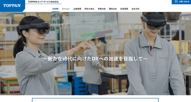 TOPPANエッジ・サービス株式会社のEC物流代行サービスについて、料金や評判をリサーチ！EC物流代行会社まとめ