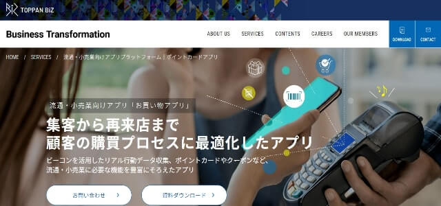 店舗用ポイントカードアプリのTOPPANお買い物アプリ公式サイト画像）