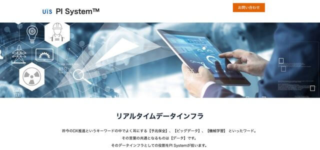 PIsystem（パイシステム）公式サイト画像