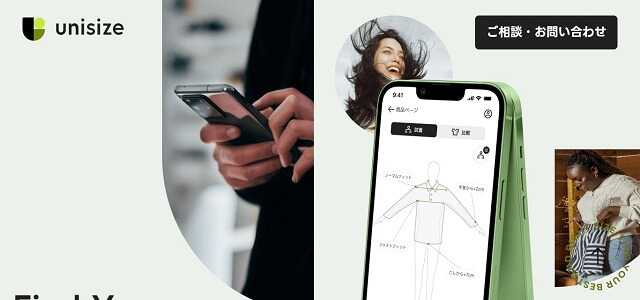 バーチャルフィッティングシステムのunisize公式サイト画像