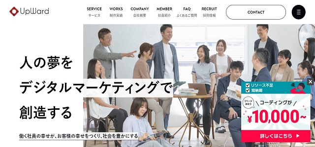 MEO対策の株式会社アップワード公式サイト画像