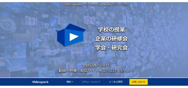 Videopack公式サイト画像