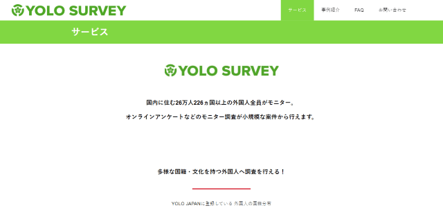 株式会社YOLO JAPANの公式サイト画像）