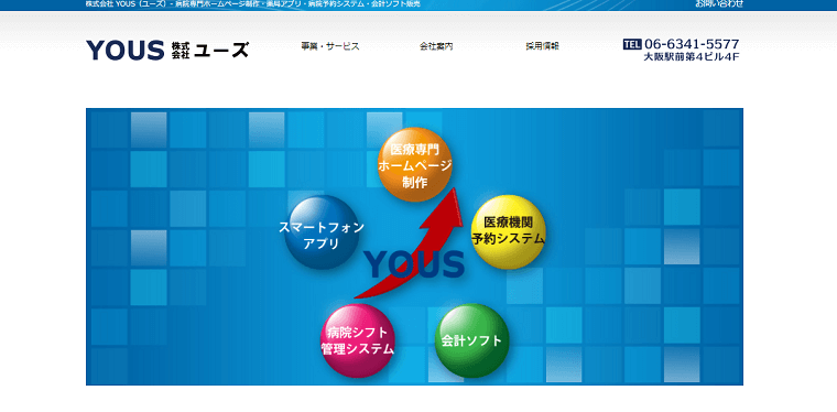 株式会社ユーズについて、料金や口コミ評判をリサーチ！クリニ…