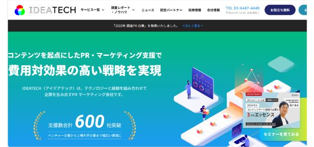 IDEATECH