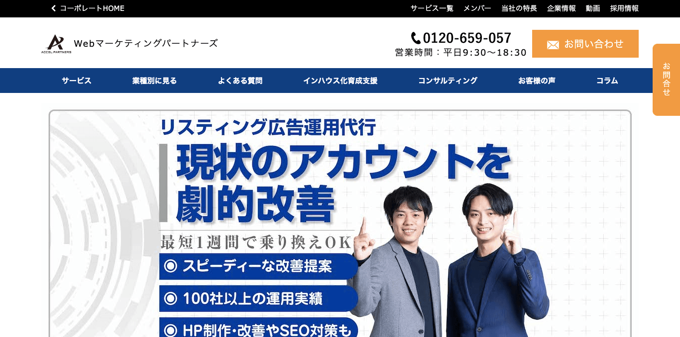 アクセルパートナーズ