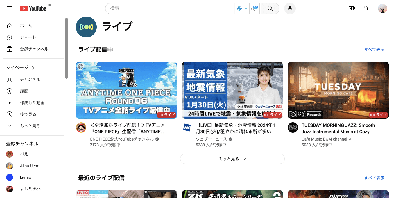 ウェビナーツール Youtube live 公式サイト画像