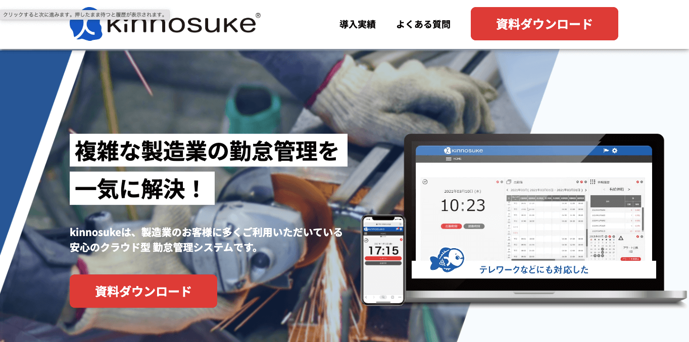 リスティング広告運用代行サービス kinnosuke 公式サイト画像