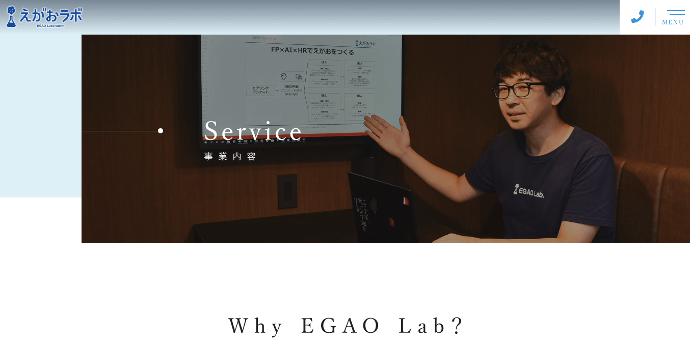CFO代行サービス えがおラボ公式サイト画像