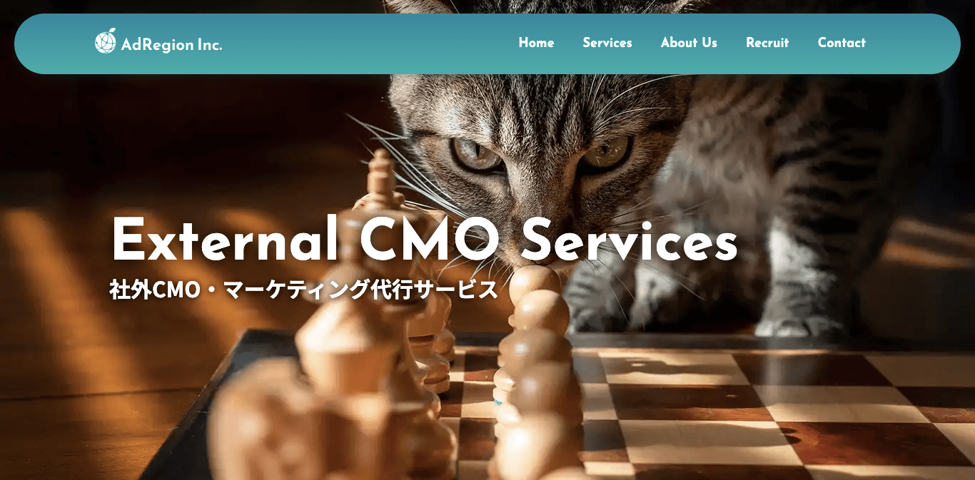 CMO代行サービス 株式会社アドリージョン公式サイト画像