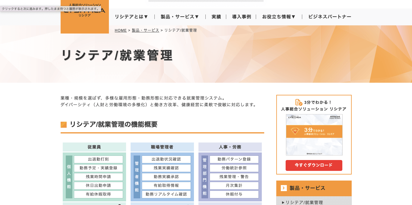 リスティング広告運用代行サービス リシテア 公式サイト画像