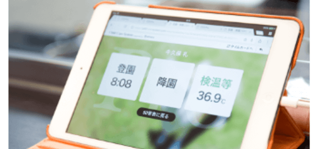 登降園管理システムのChild Care Systemキャプチャ画像