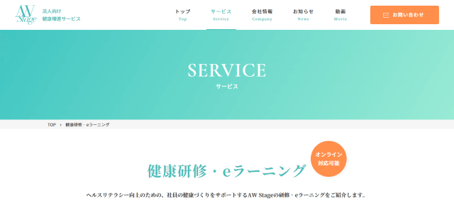 株式会社 AW Stageの公式サイト画像
