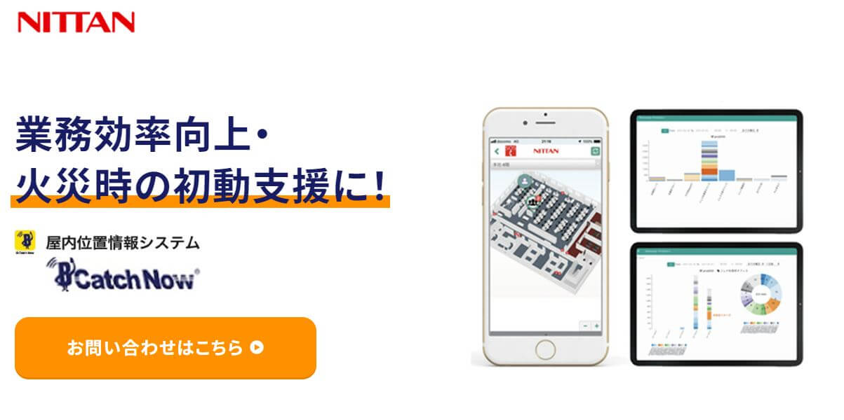 B Catch Now(ビーキャッチナウ)の導入事例や口コミ評判、費用について徹底リサーチ!
