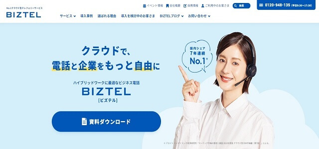 BIZTEL（ビズテル）コールセンターの特徴、口コミ評判、料金を深掘り紹介｜コールセンターシステムまとめ