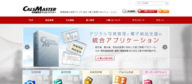 キャルスマスターの公式サイト画像