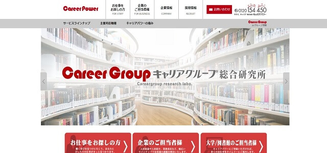 看護師採用代行 株式会社キャリアパワー公式サイト画像