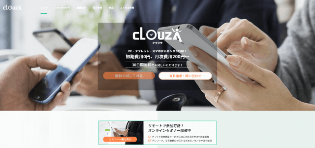 CLOUZAの公式サイト画像