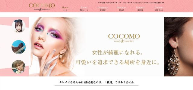 モデルキャスティング会社株式会社ココモの公式サイト画像