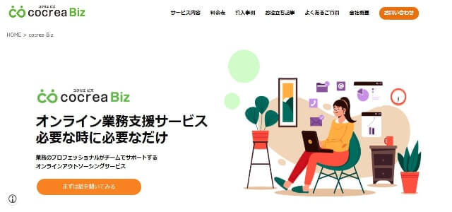 冷蔵・冷凍食品物流代行会社のアイスコ株式会社公式サイト画像