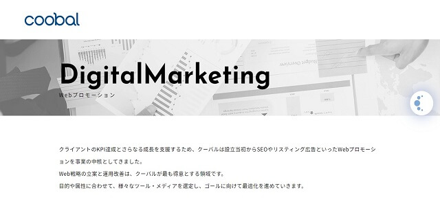不動産業界のリスティング広告運用代行サービスのクーバル公式サイト画像