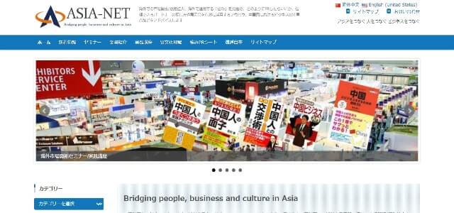 異文化理解研修の株式会社クロスコスモス公式サイト画像）