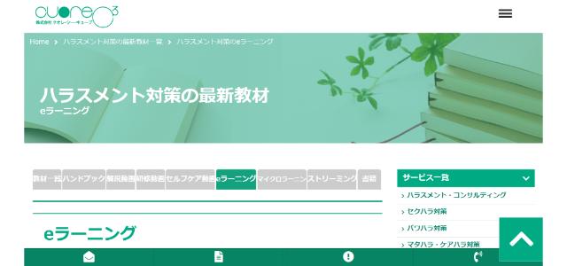 クオレ・シー・キューブ公式サイト画像