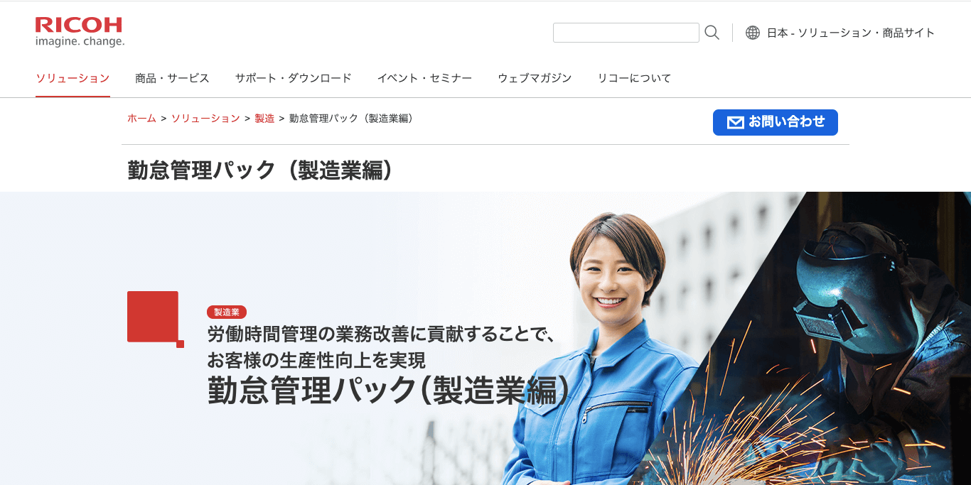 リスティング広告運用代行サービス RICOH（リコー）公式サイト画像