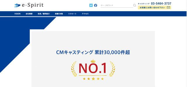 モデルキャスティング会社株式会社イー・スピリットの公式サイト画像