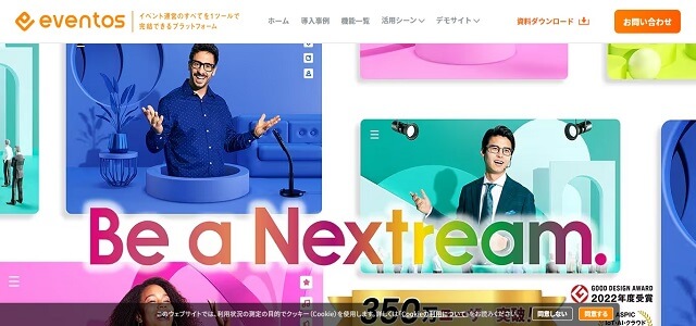 セミナー管理システムeventosの公式サイトのサイト画像