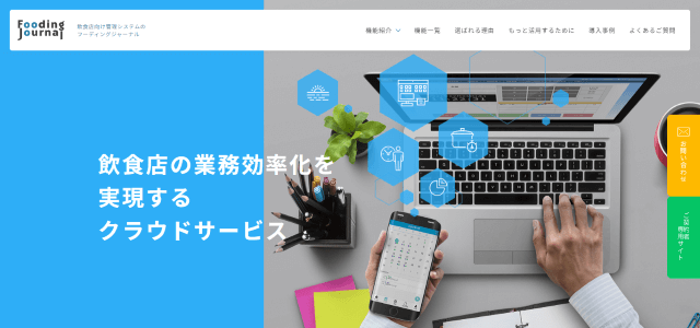 Fooding Journalの公式サイト画像