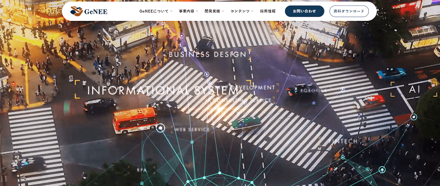 株式会社GeNEEの特徴や事例まとめ！DXコンサルティング会社を徹底比較