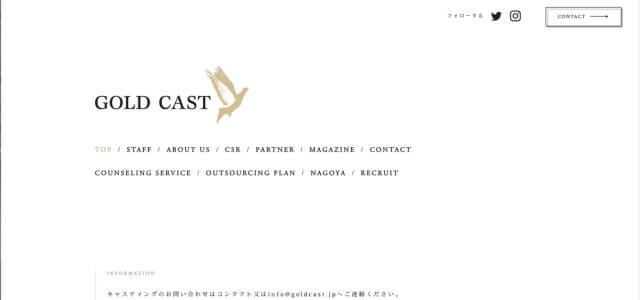 モデルキャスティング会社株式会社GOLD CAST（ゴールドキャスト）の公式サイト画像