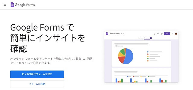 セミナー管理システムのGoogleフォーム公式サイト画像