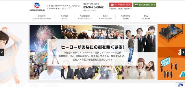 モデルキャスティング会社株式会社エイスリーの公式サイト画像