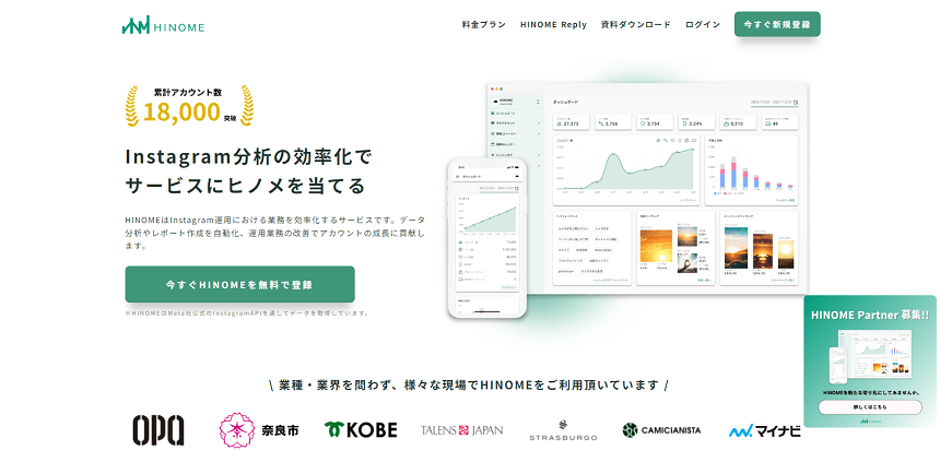 Hinome株式会社の特徴や口コミ評判・事例まとめ!【インスタ運用代行会社徹底比較】