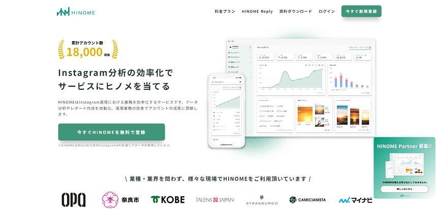 Hinome株式会社の特徴や口コミ評判・事例まとめ！【インスタ運用代行会社徹底比較】