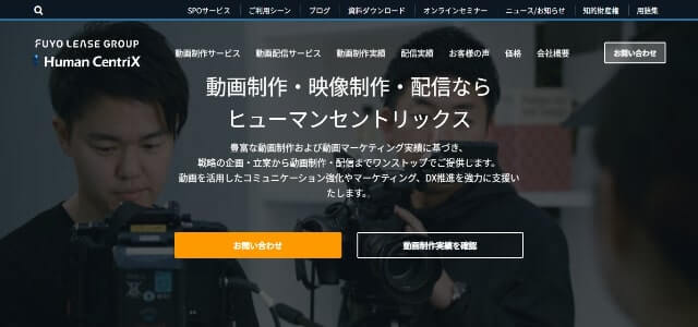 周年記念動画制作の株式会社ヒューマンセントリックス公式サイト画像）