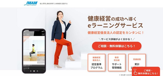 JMAM（株式会社日本能率協会マネジメントセンター）の公式サイト画像