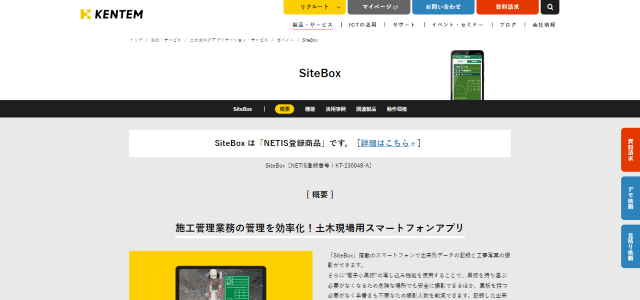sitebox（サイトボックス）の公式サイト画像
