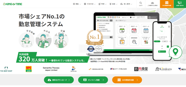 KING OF TIMEの公式サイト画像