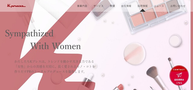 PR代行のKプレス公式サイト画像