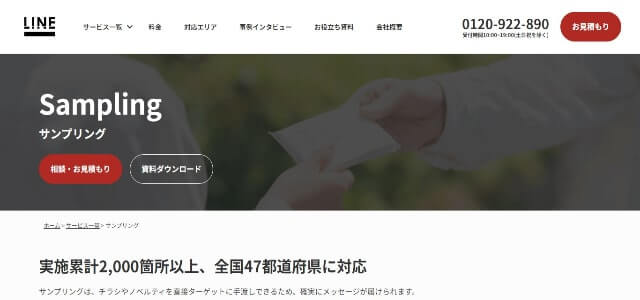 ライン