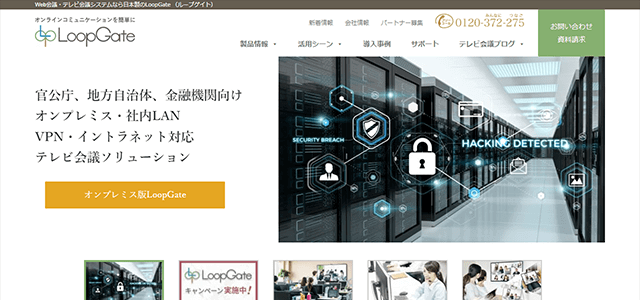 LoopGate