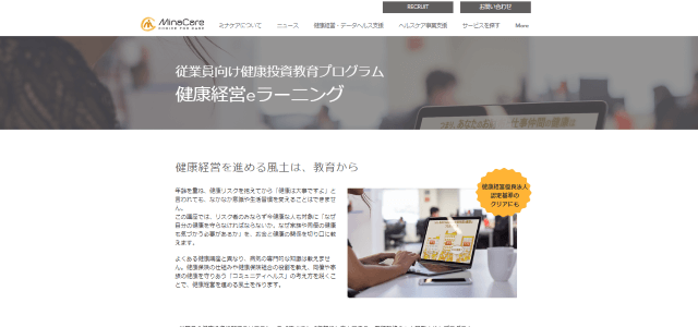 株式会社ミナケアの公式サイト画像
