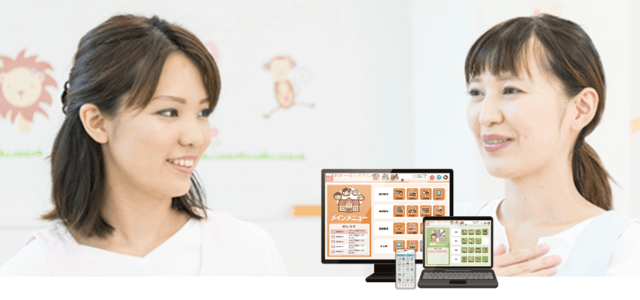 保育園システムのおが～るシステム画像