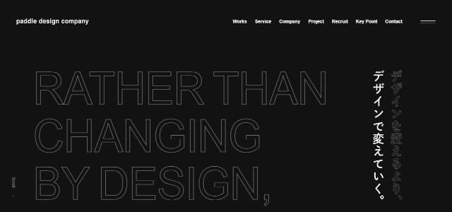 周年記念動画制作のパドルデザインカンパニー株式会社公式サイト画像）
