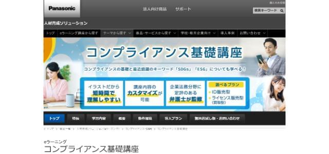 Panasonic（パナソニック）公式サイト画像