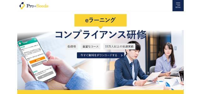 プロシーズ公式サイト画像