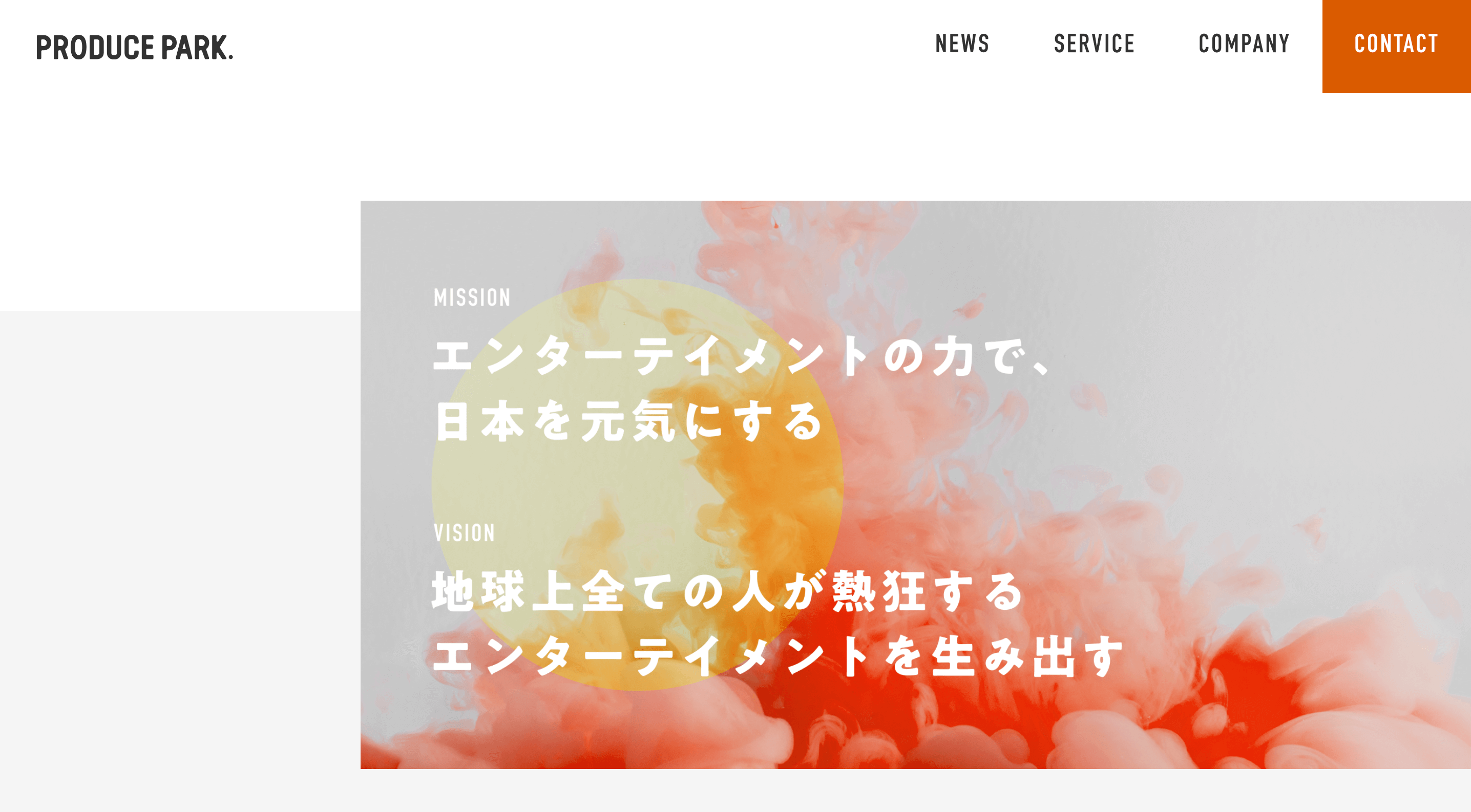 ママサポーターズクラブ(produce park)の口コミ評判や導入費用を深掘り紹介